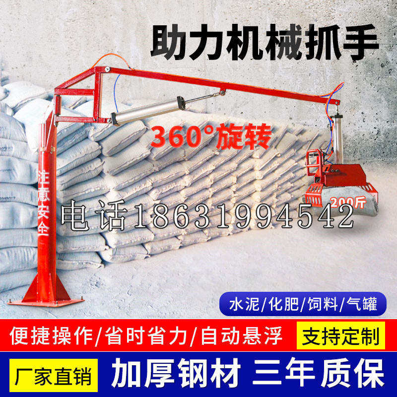 新北市助力机械抓手 平衡吊悬臂吊机车 360°旋转机械手臂 翰盾